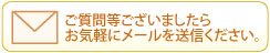 松葉産業株式会社 お問合わせ